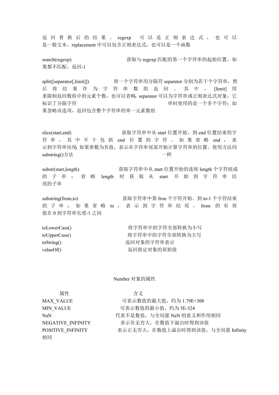 javascript单词语句_第3页