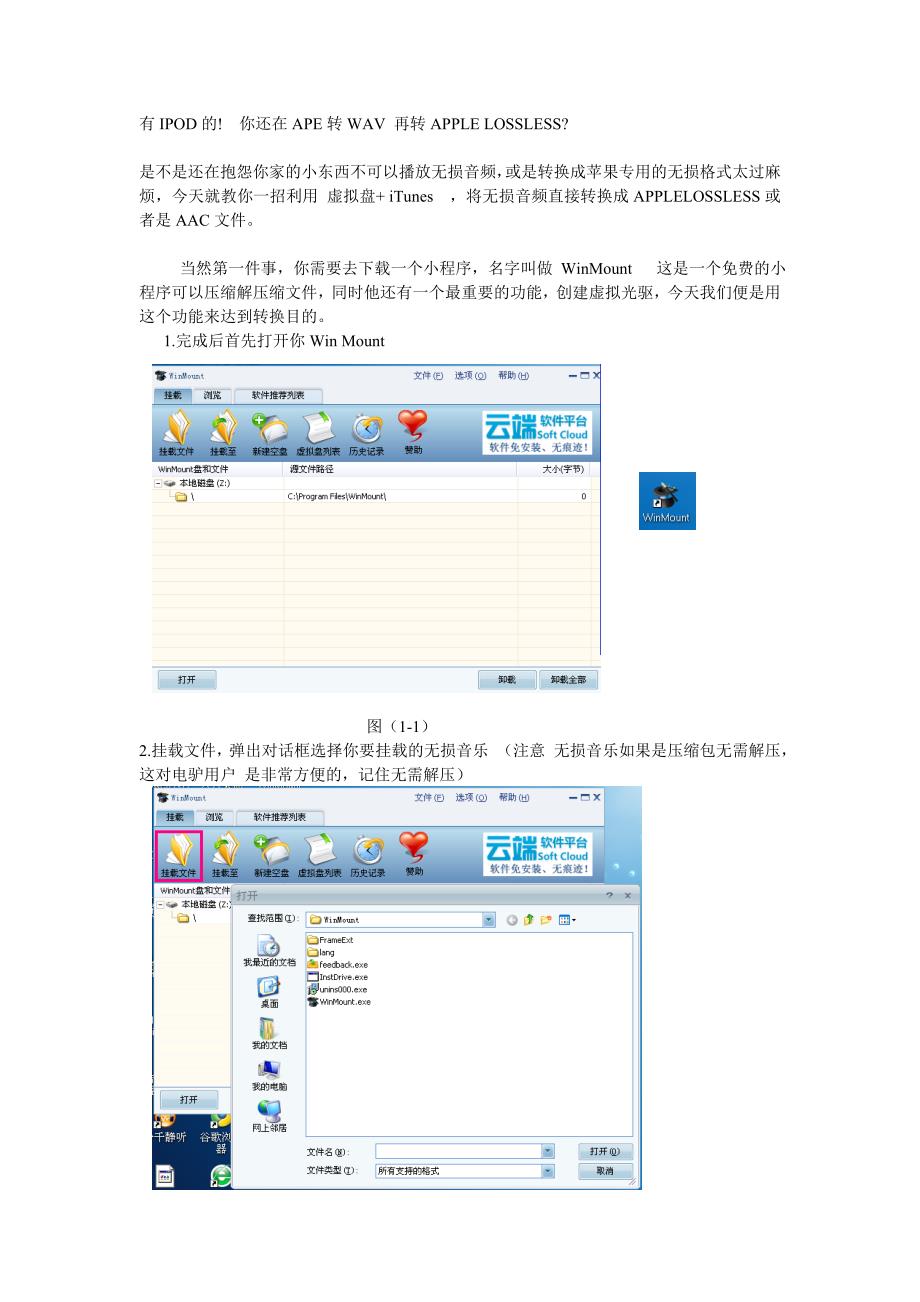 ipod无损音频一步转换applelossless或aac高品质_第1页