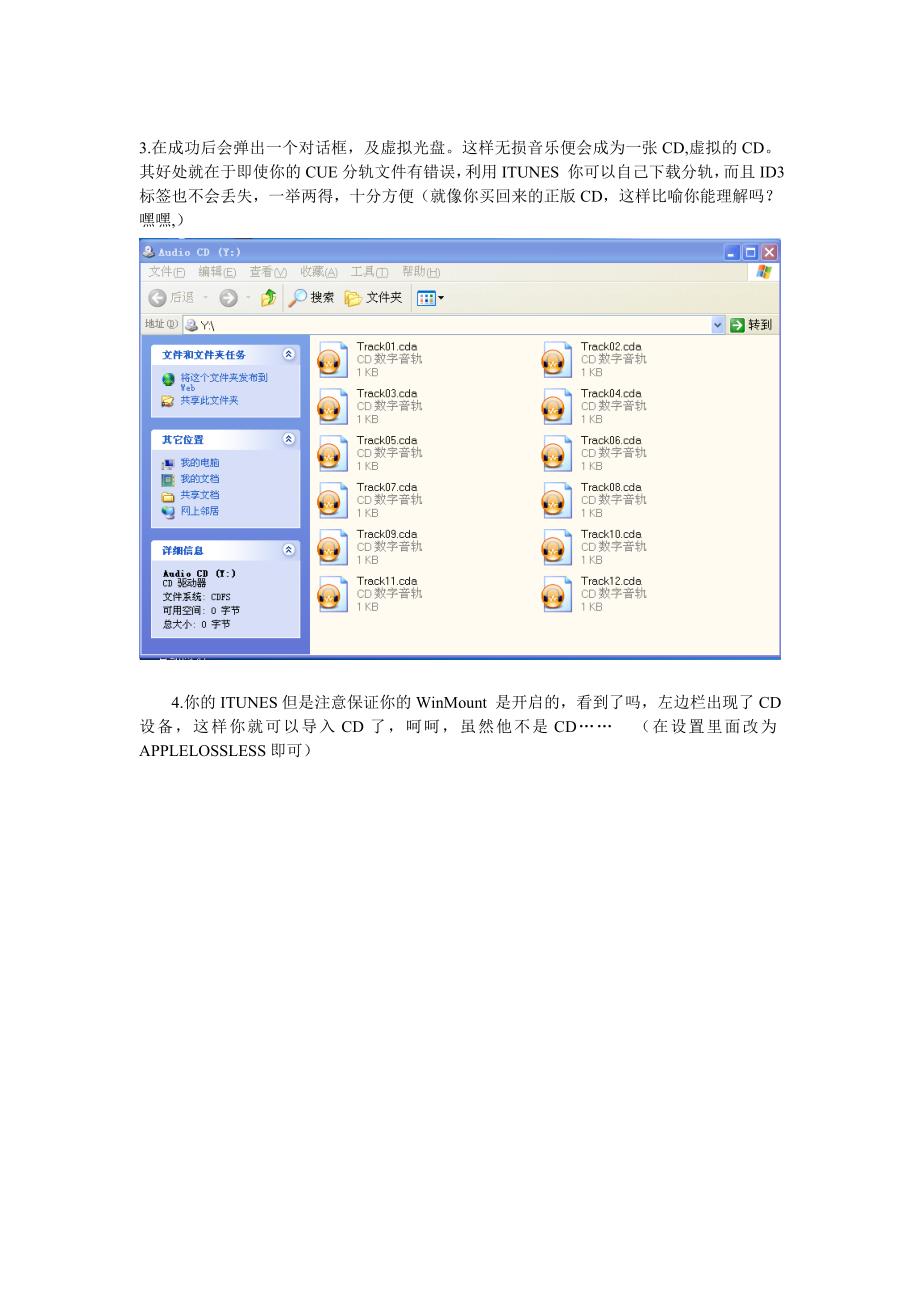 ipod无损音频一步转换applelossless或aac高品质_第2页