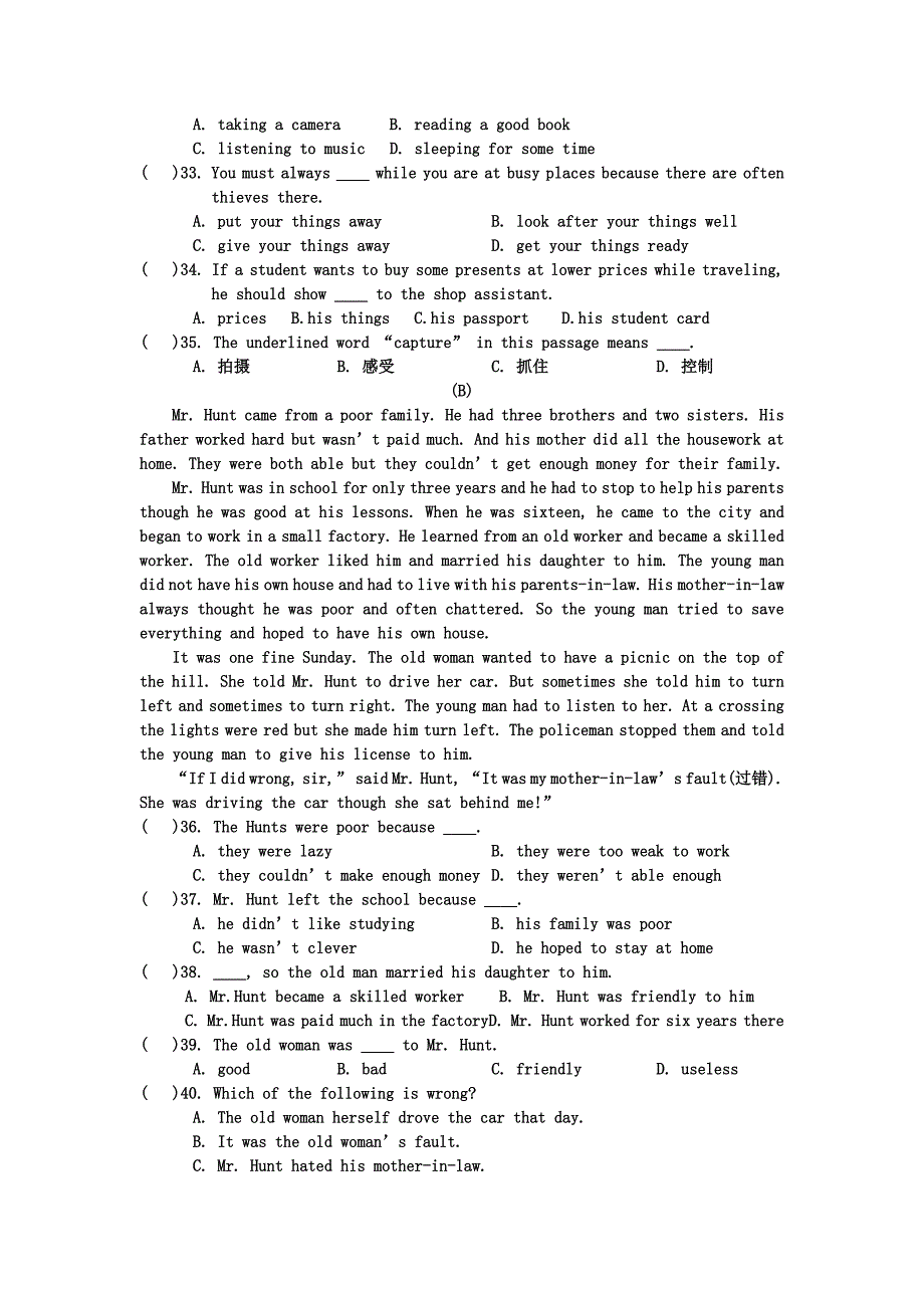 八年级上module2module4综合测试_第4页