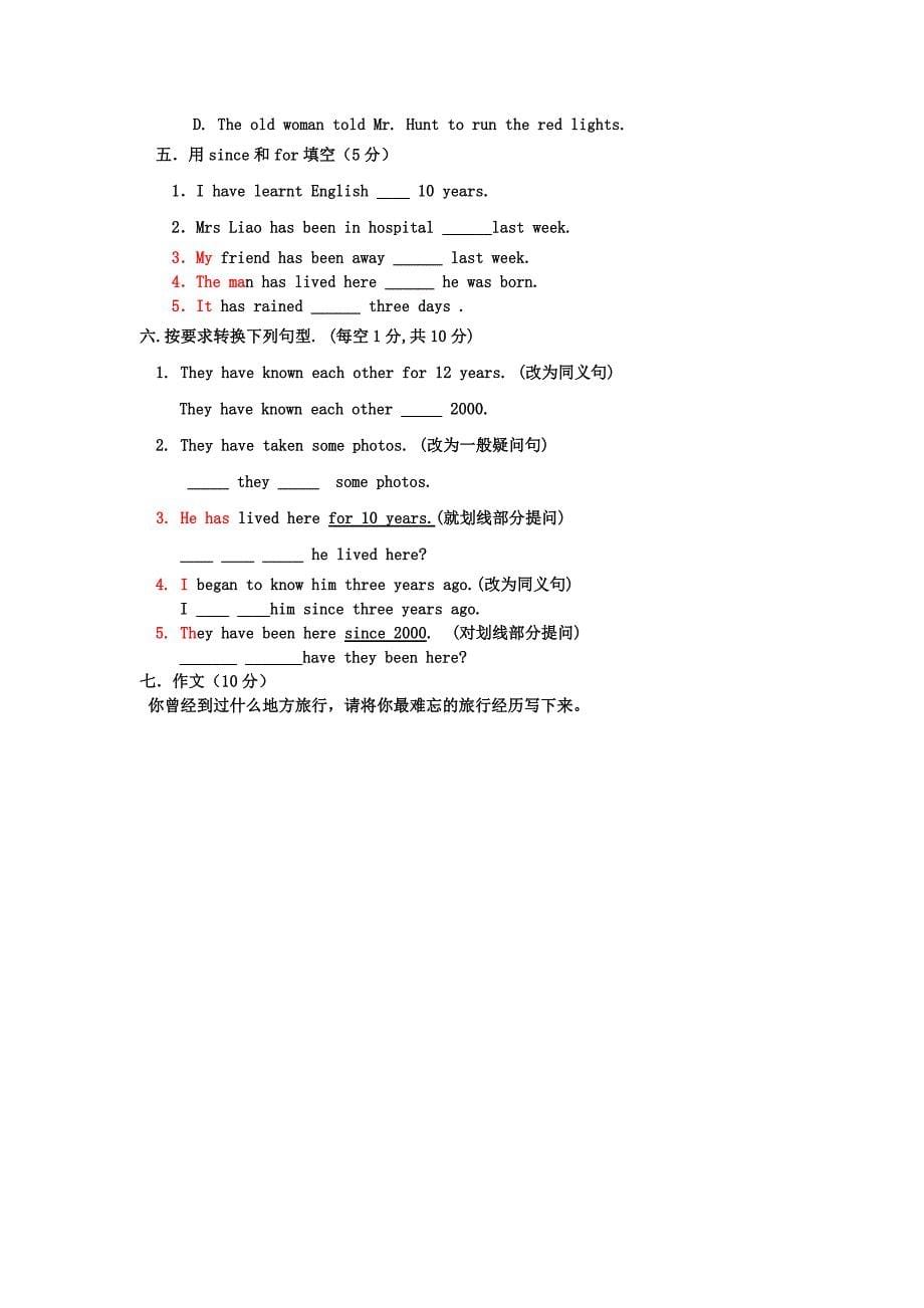 八年级上module2module4综合测试_第5页