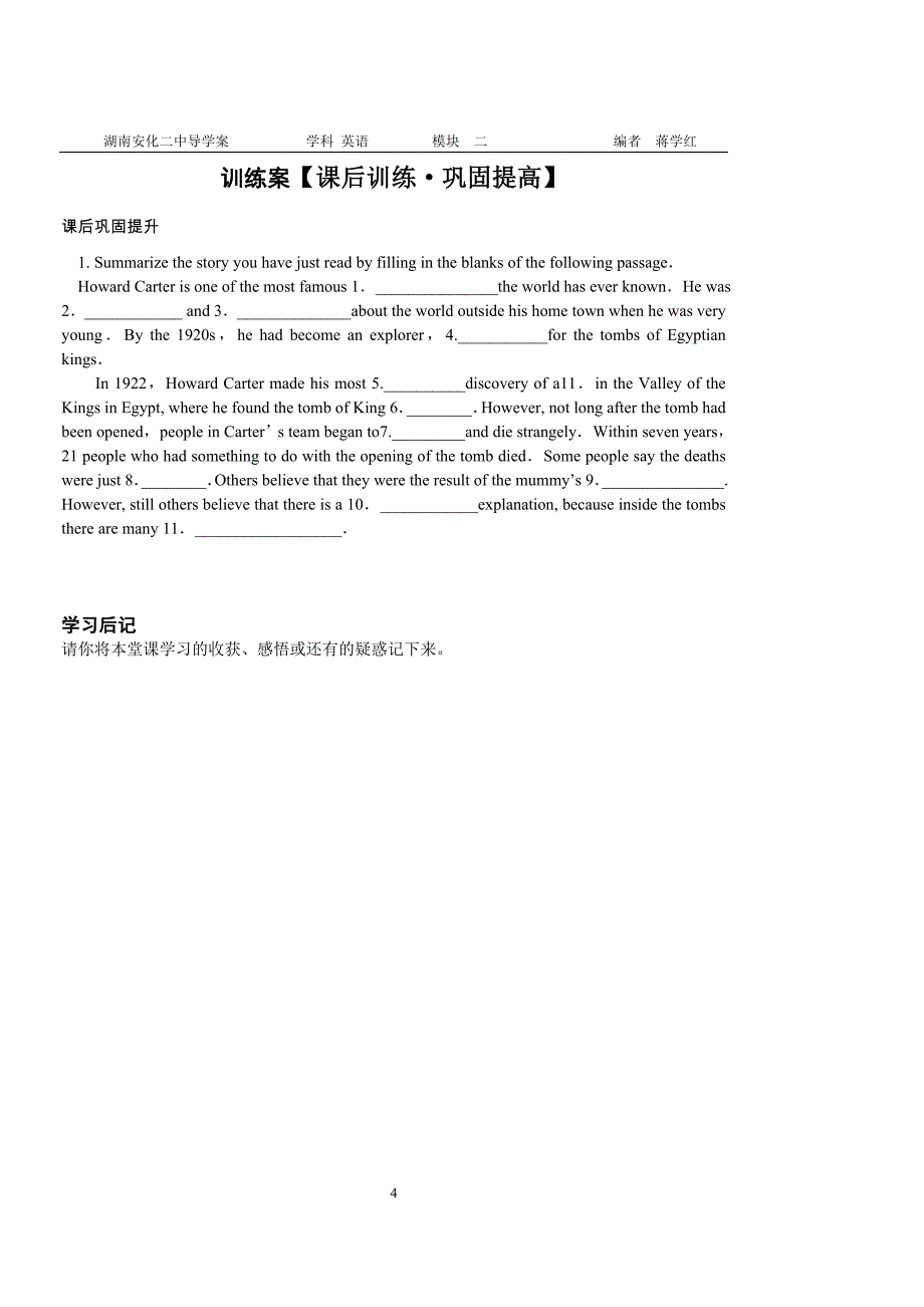 模块二第三单元reading1导学案_第4页