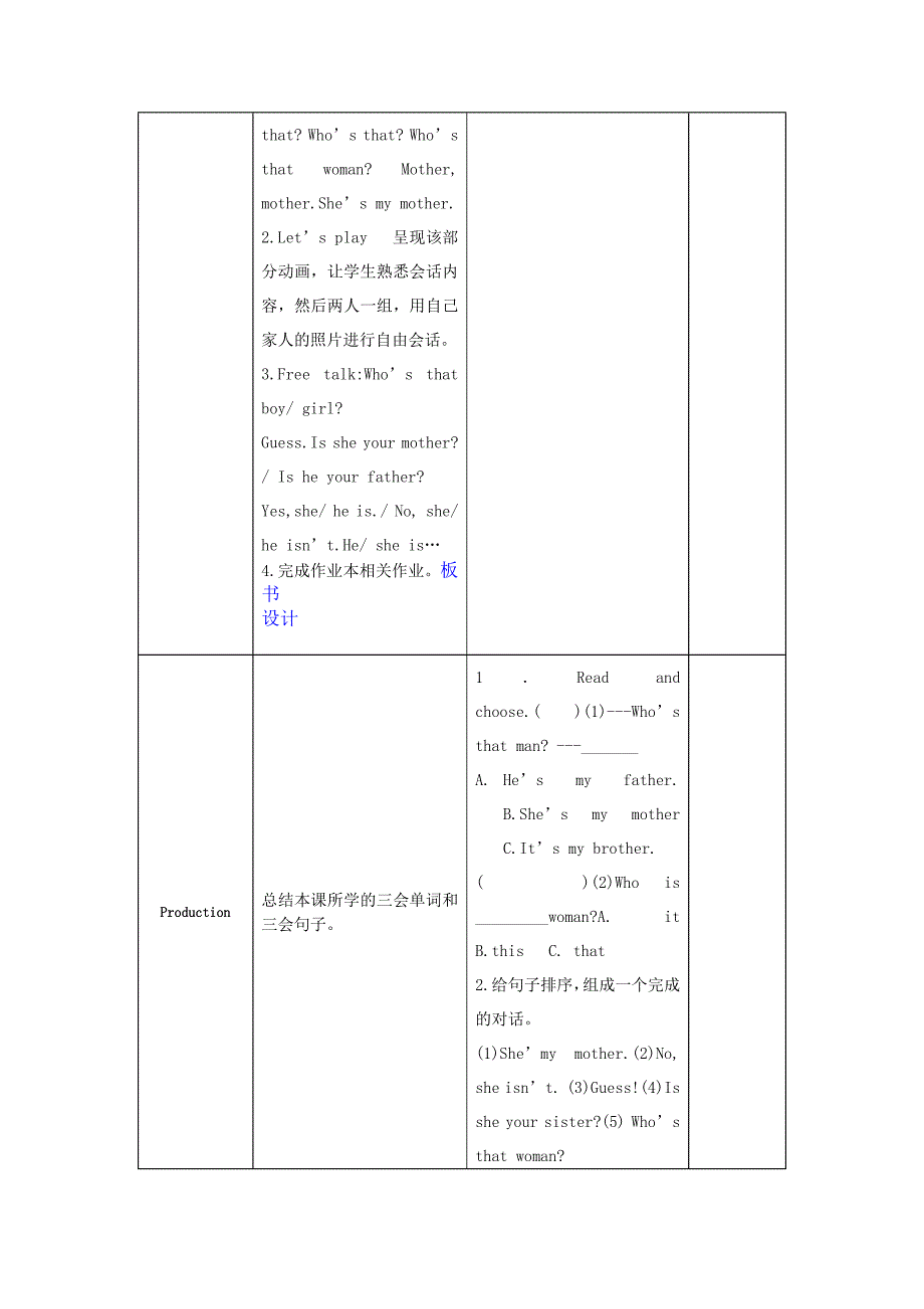 辛集小学三年级英语第二单元b教案_第4页