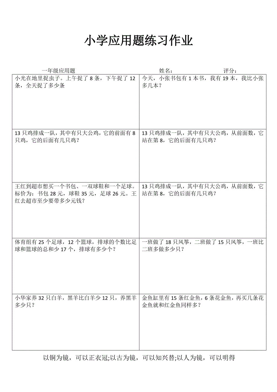 小学一年级数学专项习题v(68)_第1页