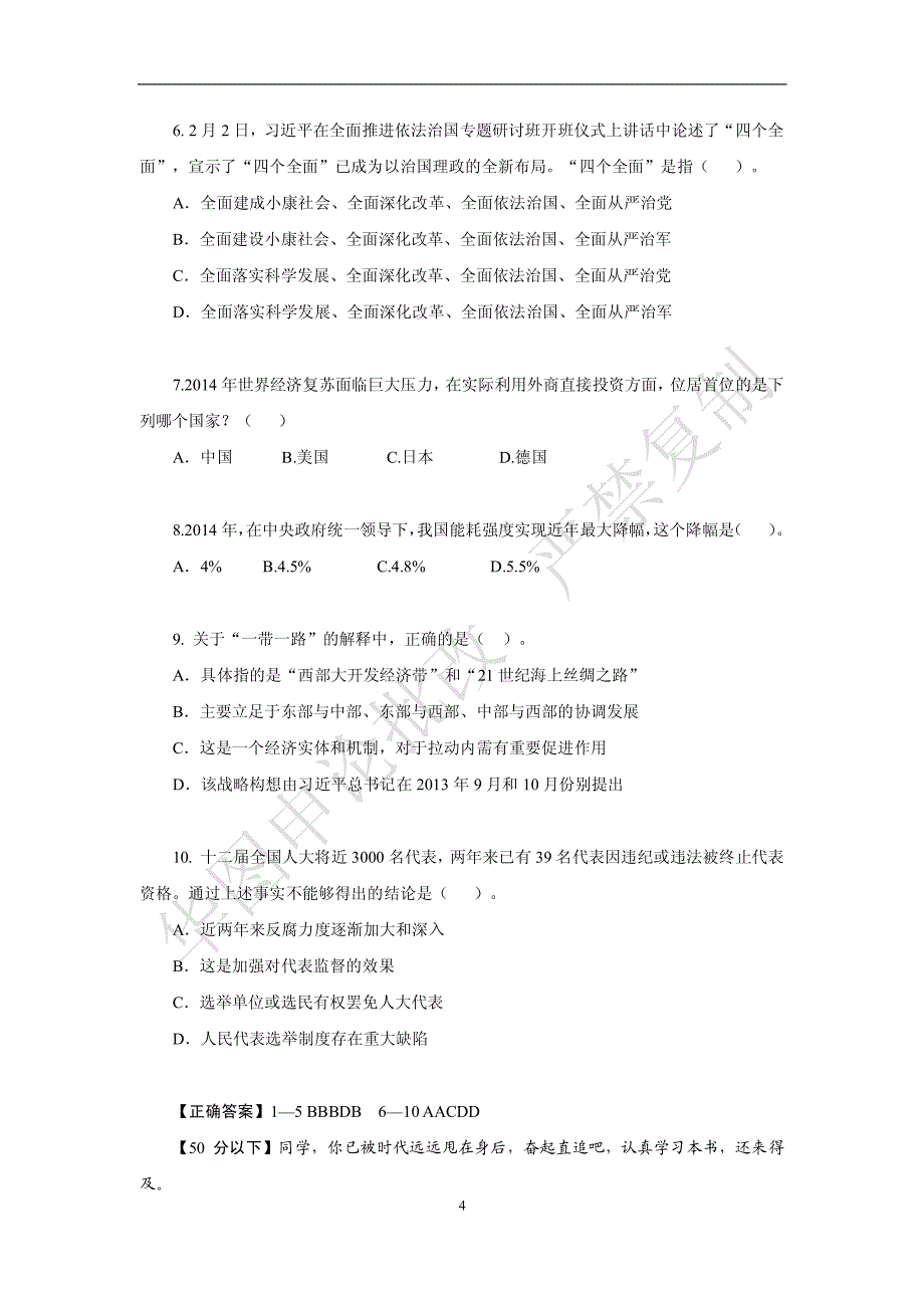 2015“”资料宝典_第2页