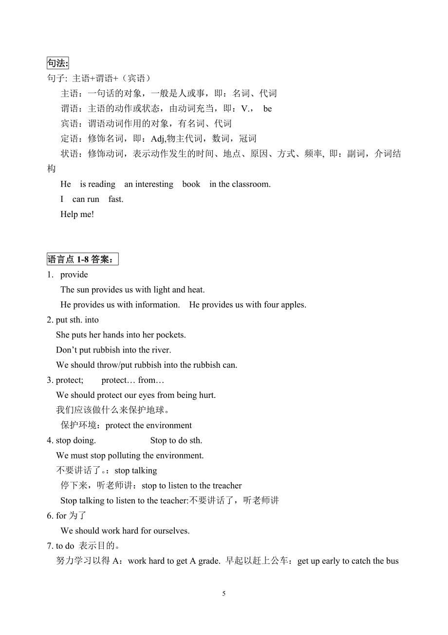 广州牛津版英语七年级初一u3讲义提纲_第5页