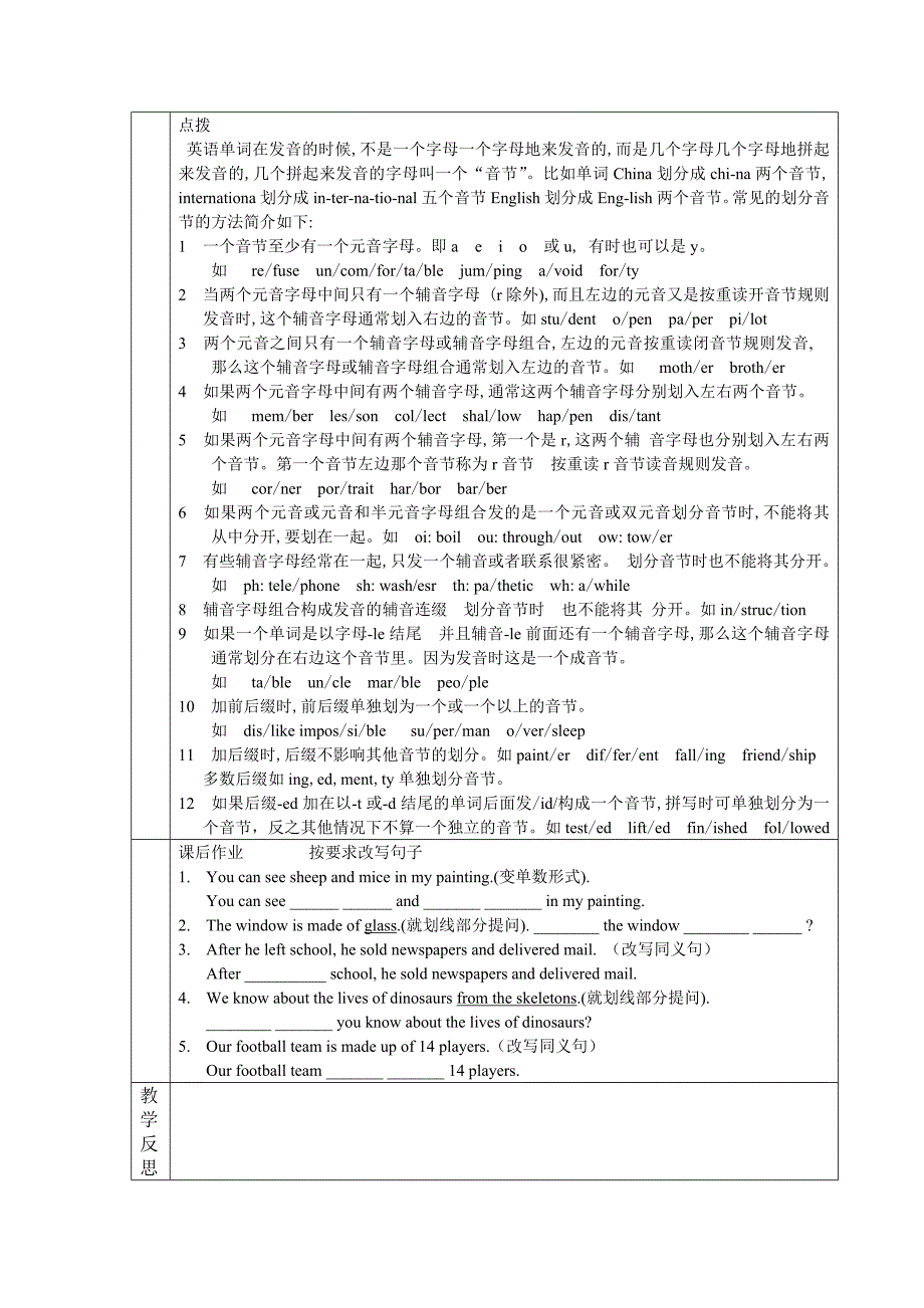 沈阳版牛津英语8a导学案39_第2页