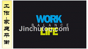 Work&Life-Blance工作与家庭平衡
