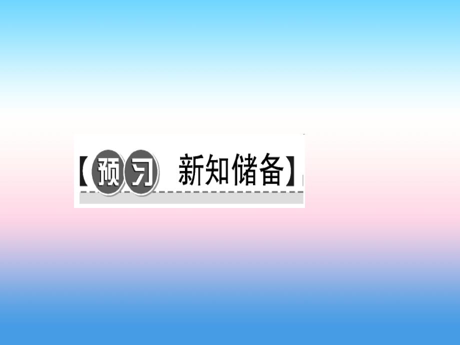 2017-2018学年七年级历史（人教版）上册作业课件：第5课 青铜器与甲骨文_第2页