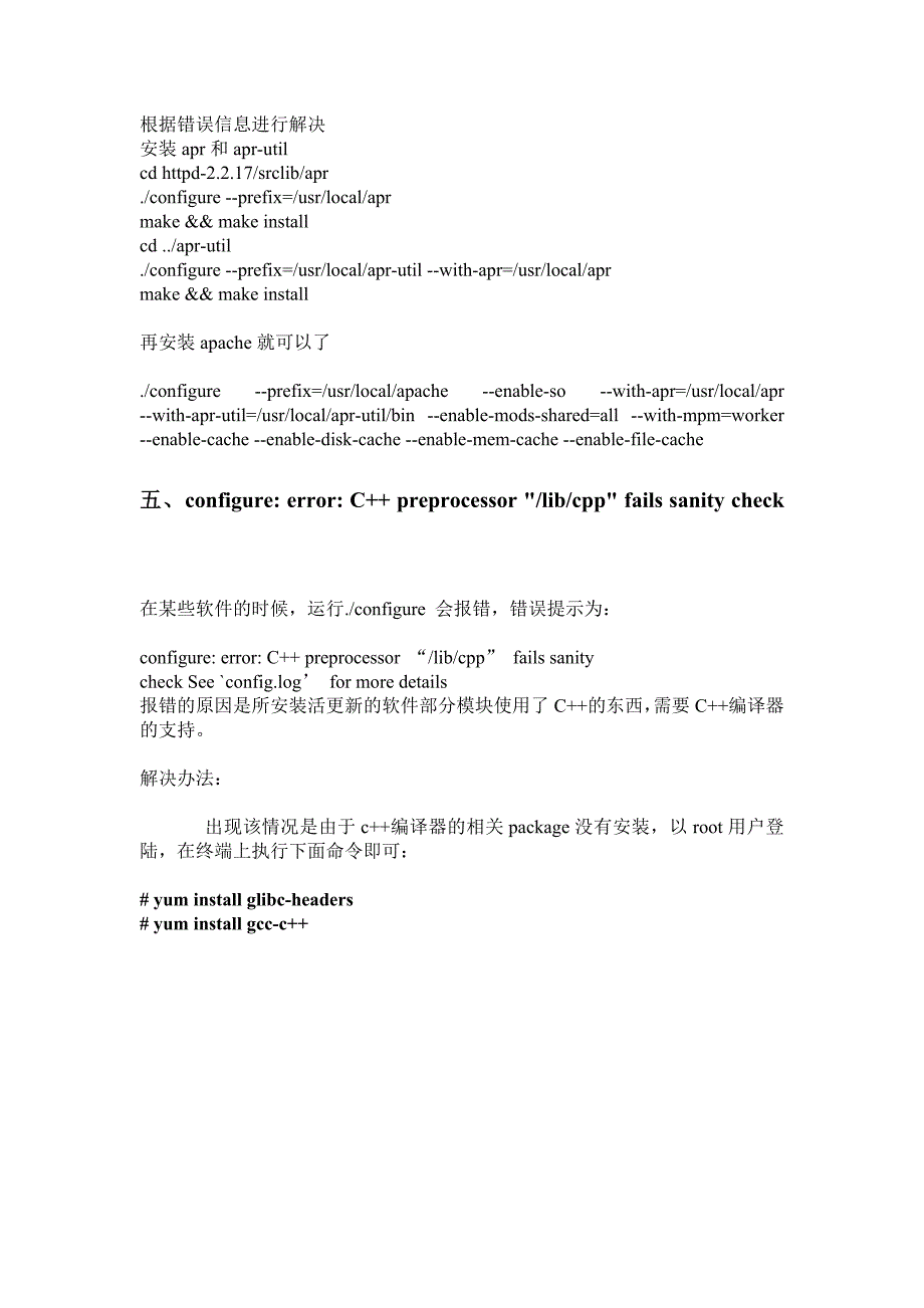 apache安装出错类型的解决方法_第3页