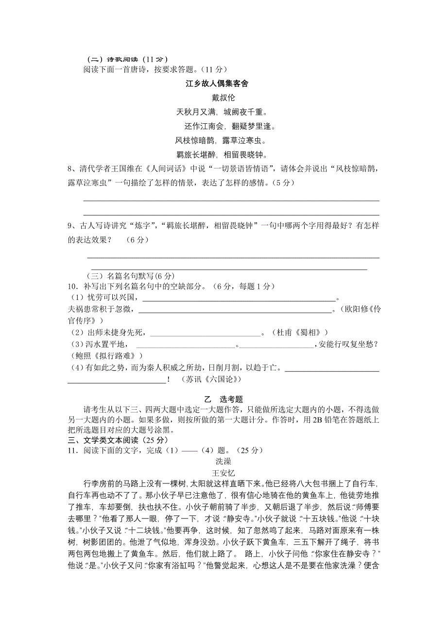 高二学期末考试试题及答题卡_第4页