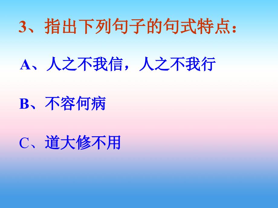 四川省泸州七中佳德国际学校苏教版高中语文选修系列《史记》选读课件：孔子世家 （共36张ppt） _第3页