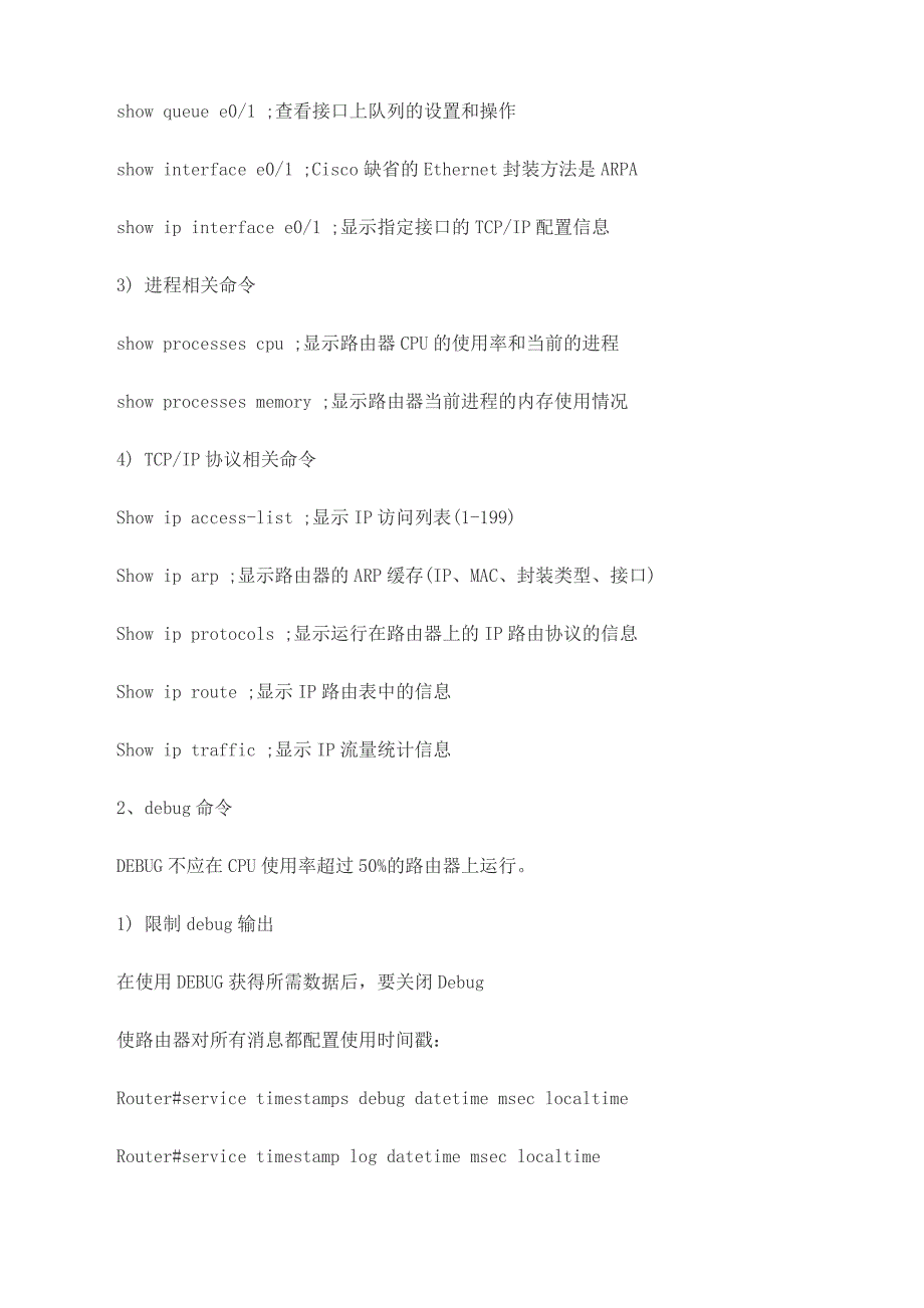 软件水平考试网络管理员复习笔记汇总_第3页