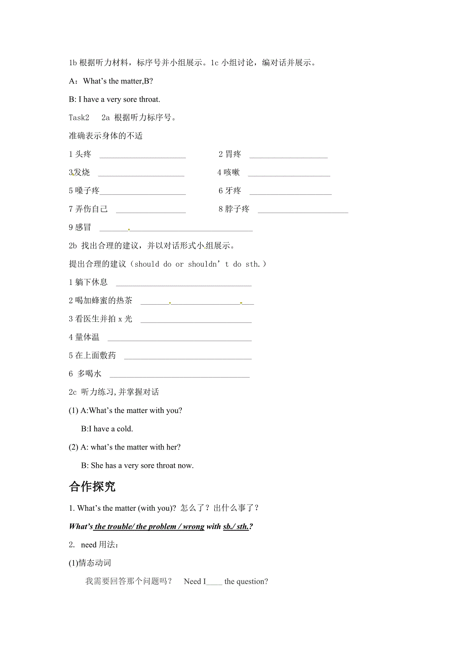 unit1单元导学案_第2页