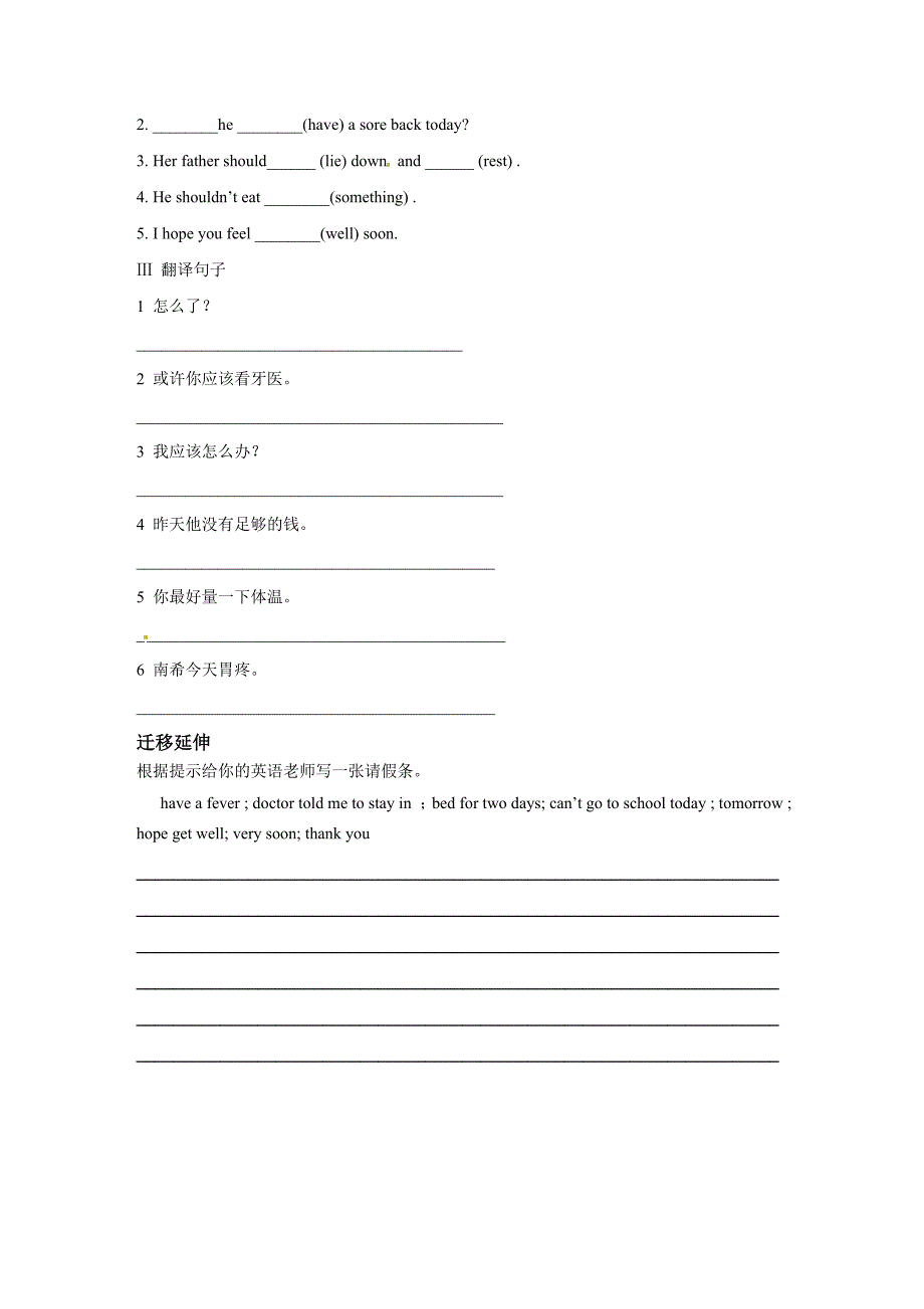 unit1单元导学案_第4页