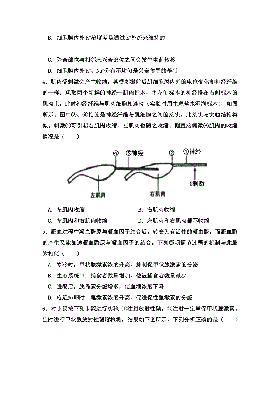 广东省廉江市实验学校2018-2019学年高二12月月考生物试题（精英班） word版含答案_第2页