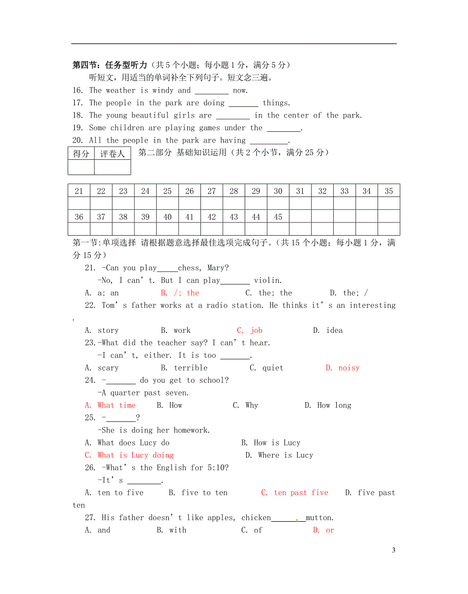 四川省青神县初级中学校2012-2013学年七年级英语下学期6月检测试题_第3页