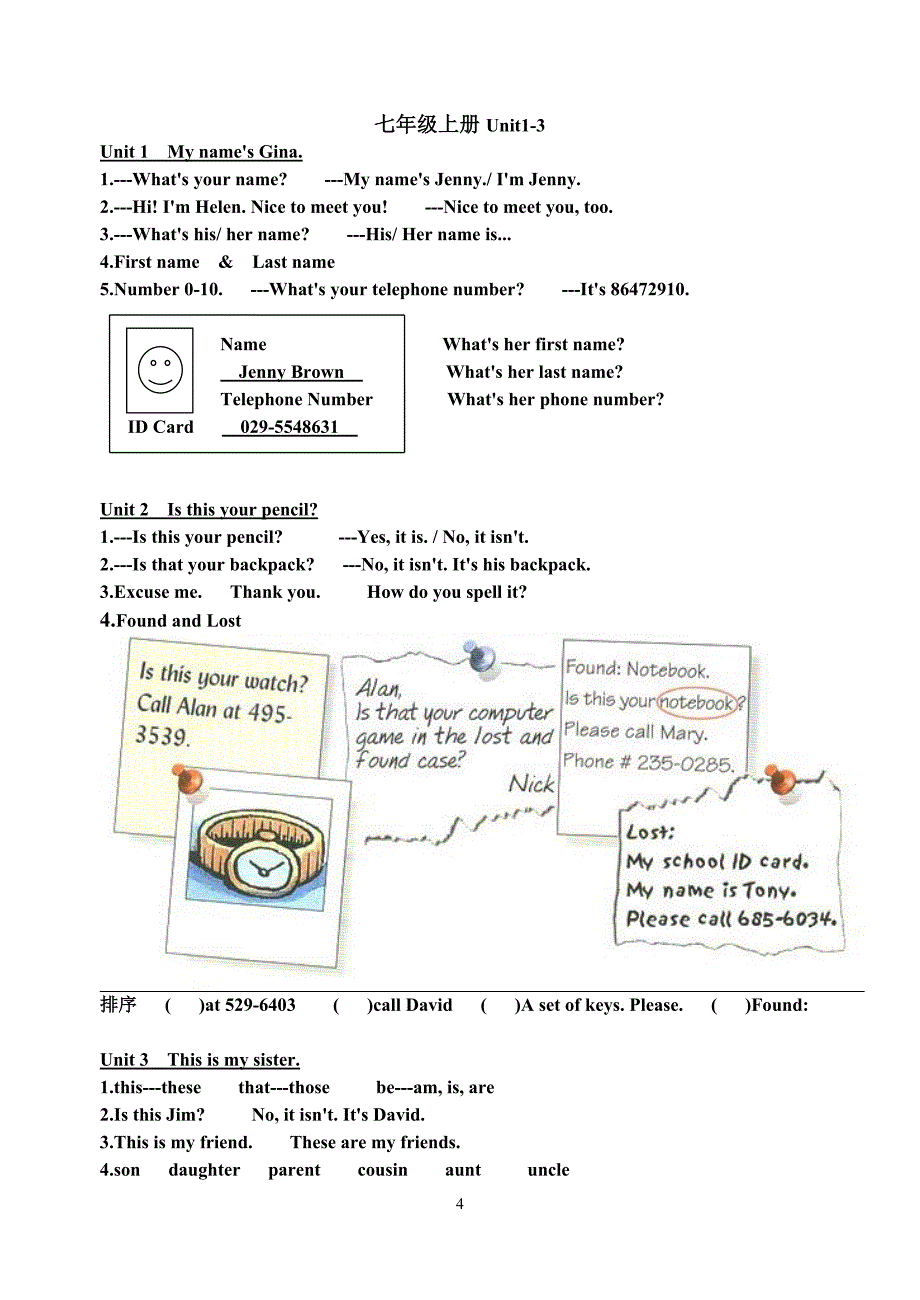 七年级英语上册starterunit1-3和unit1-3讲解和练习1_第4页