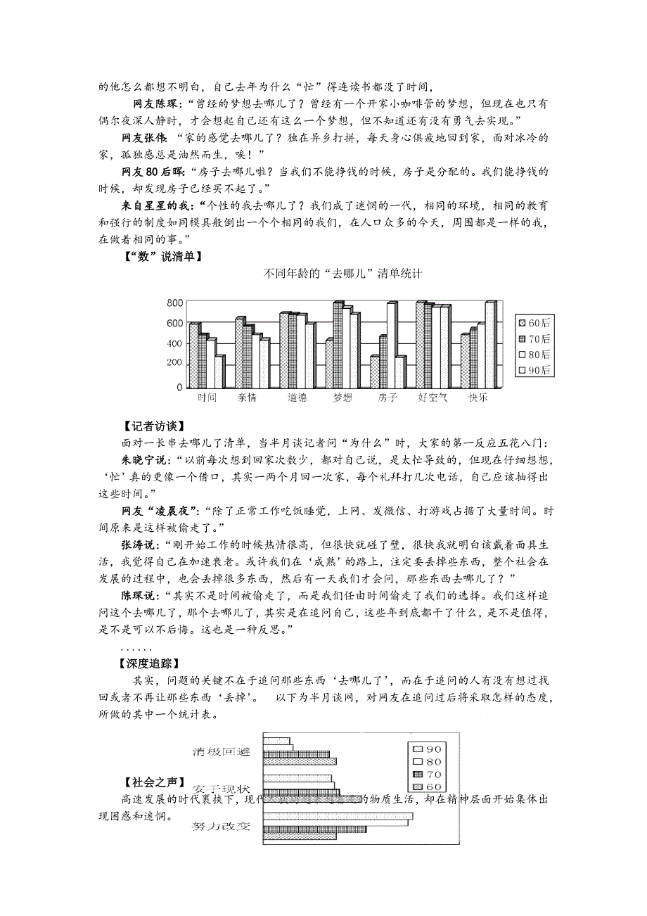 2014年初中毕业生学业考试适应性试卷_第4页