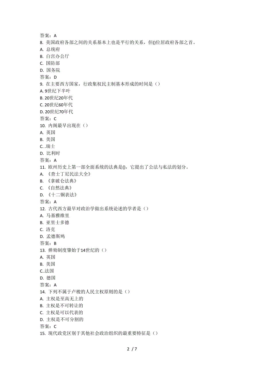 2011年全国自考西方政治制度模拟试卷_第2页