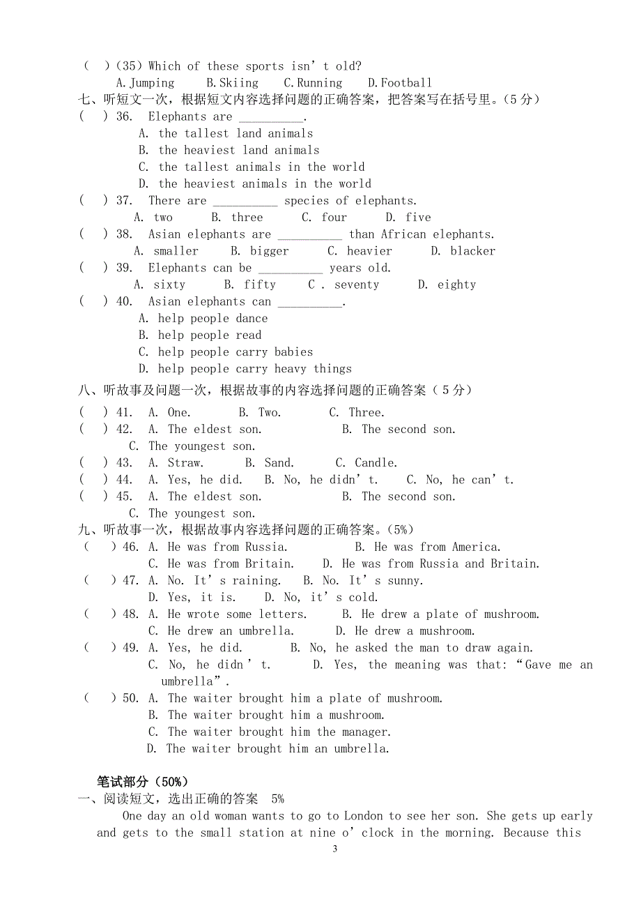 广州市小学英语六年级智力竞赛模拟试卷_第3页