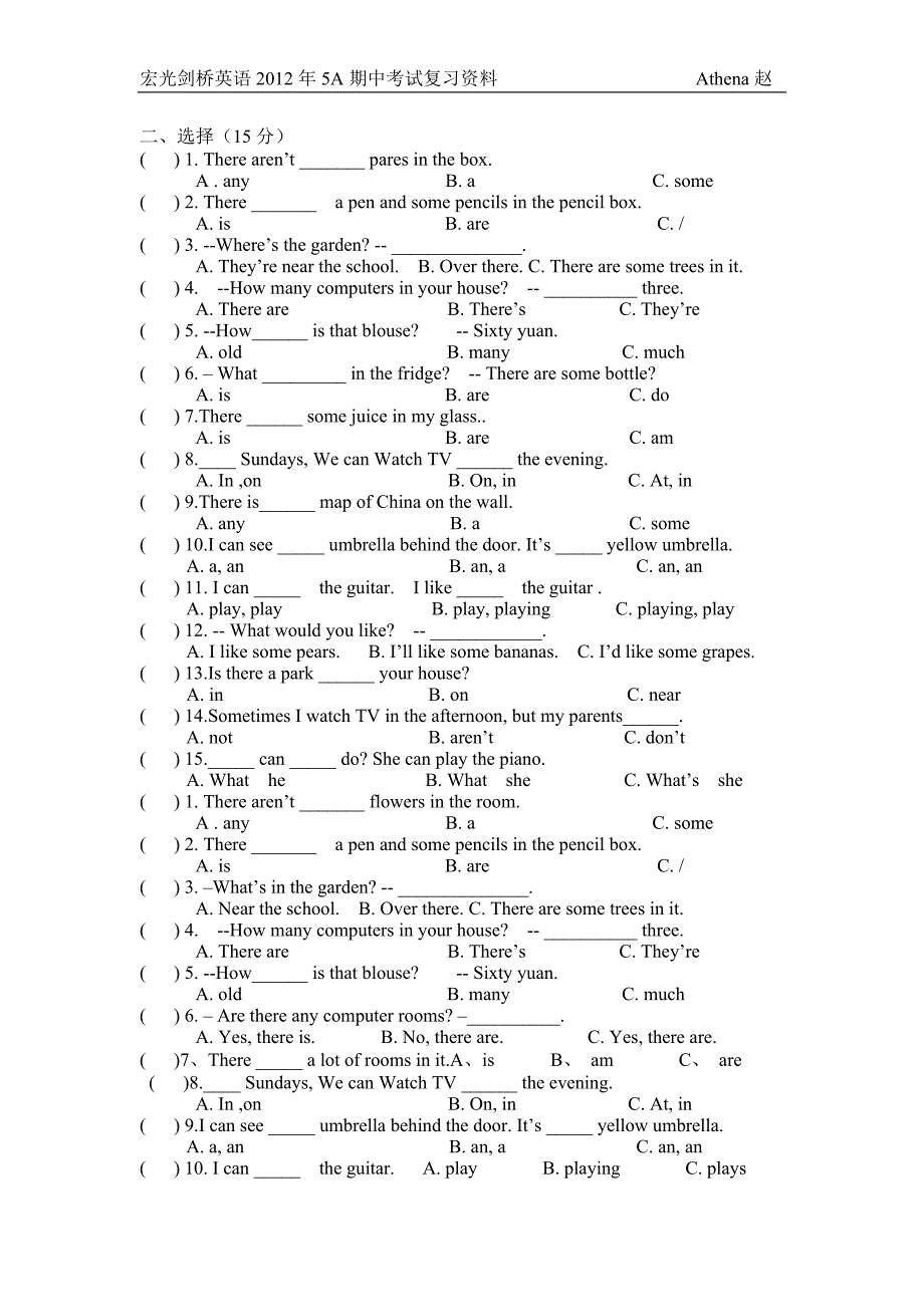 牛津小学英语复习_第2页