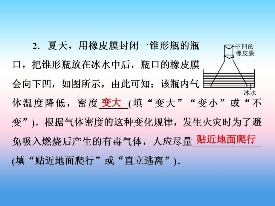 2018-2019学年八年级物理新人教版上册习题课件：第6章第4节密度与社会生活_第5页