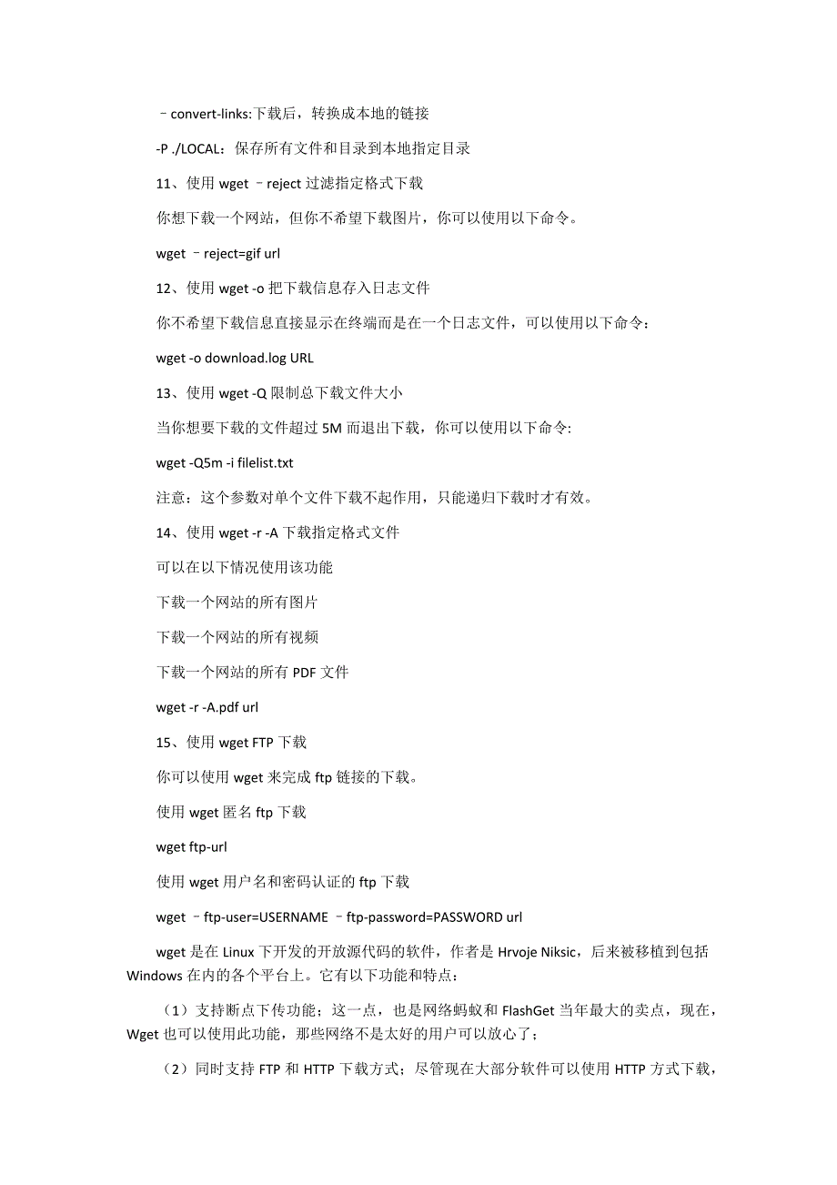 linuxwget命令用法详解(附实例说明)_第4页