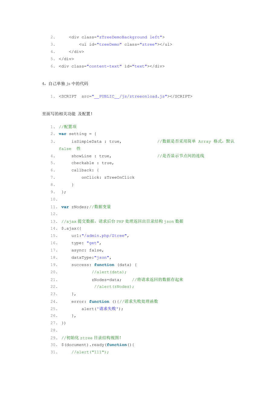 ztreephp无限极节点递归查找节点法_第2页