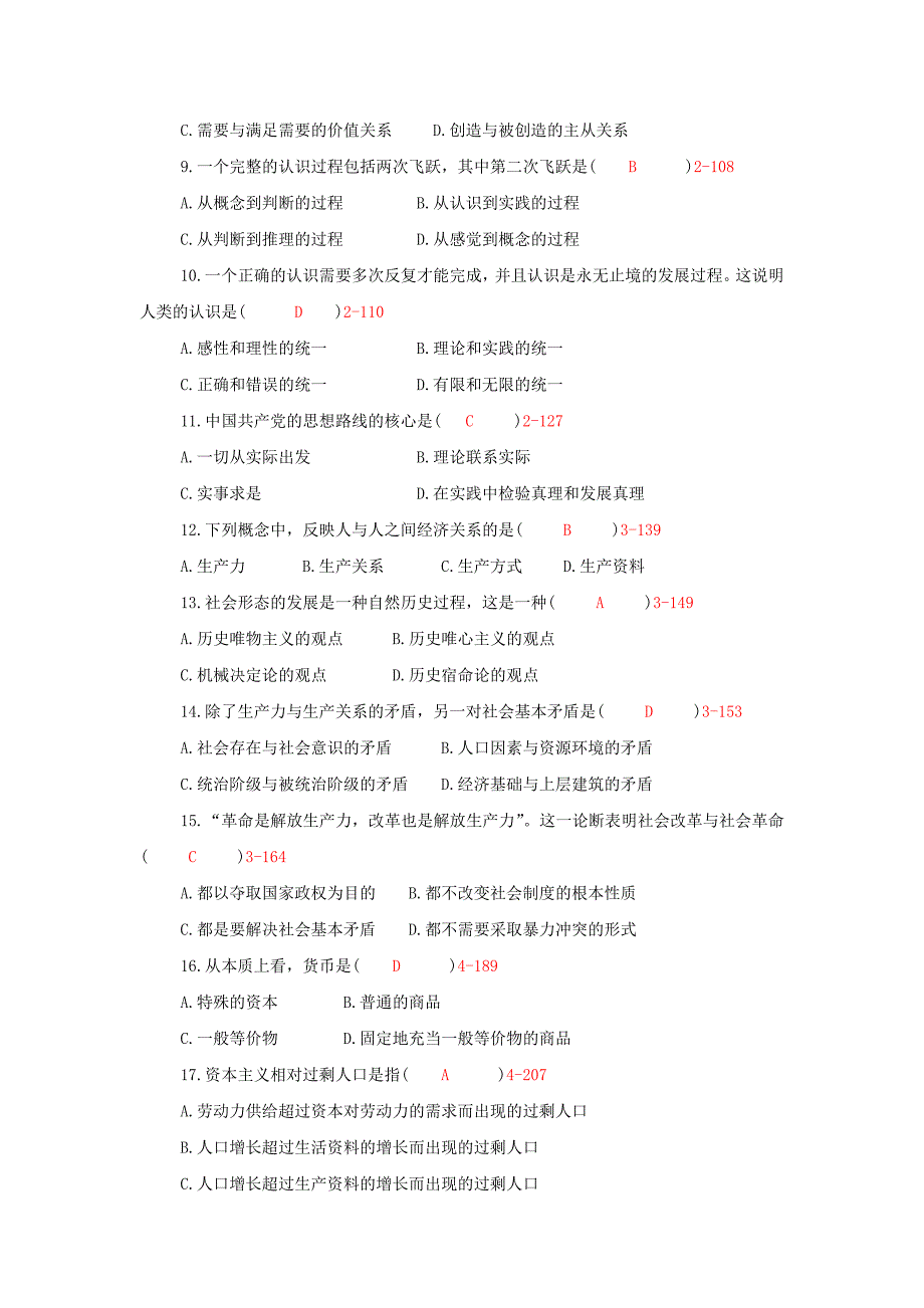 全国2011年4月自考马克思主义基本原理概论试题_第2页