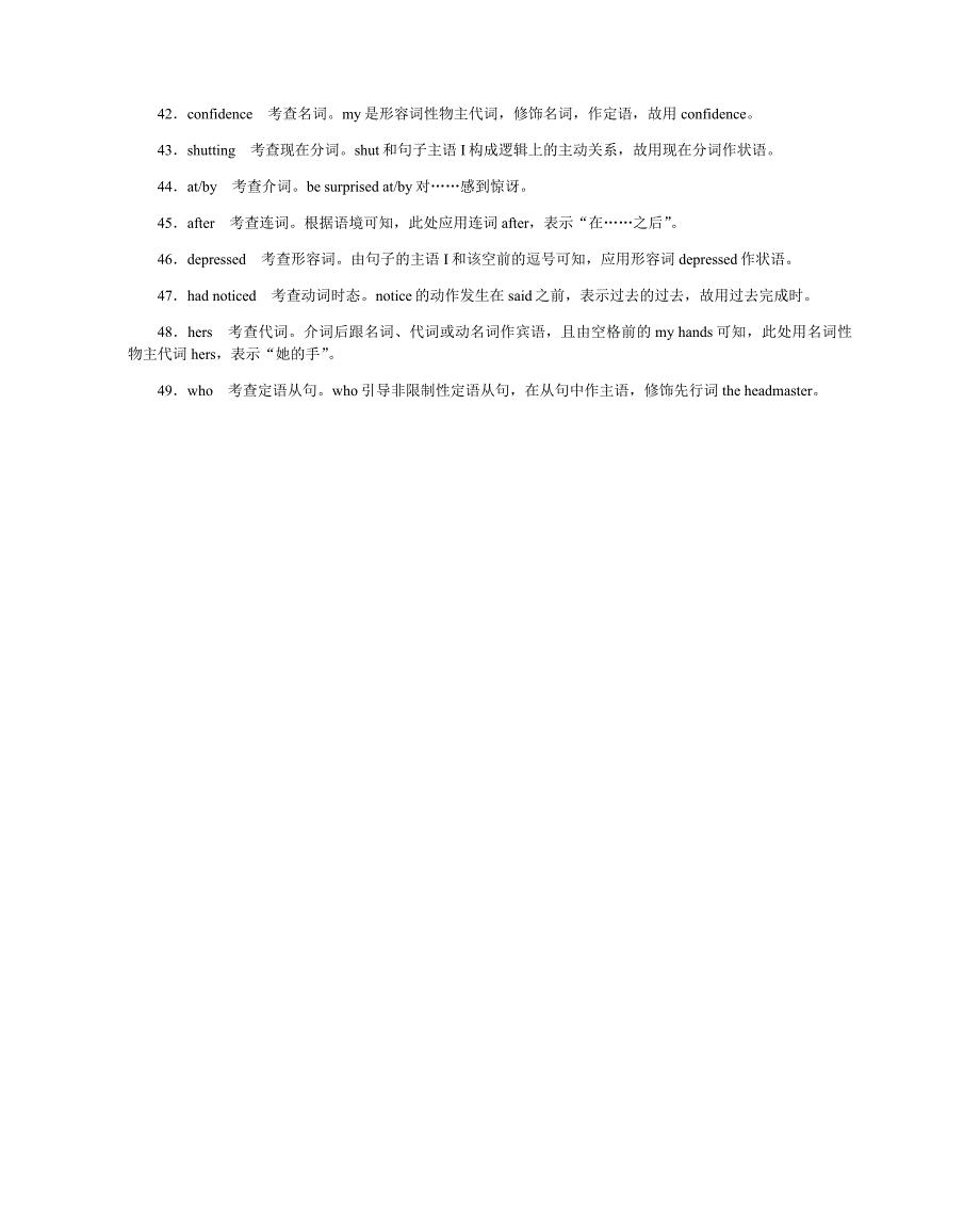 2019年高考英语（人教版）一轮复习方案配套练习：选修7-作业手册-教师详解_第3页