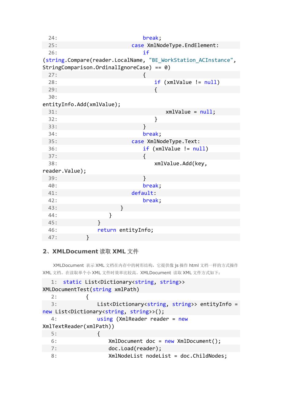 三种读取xml方法的比较_第2页