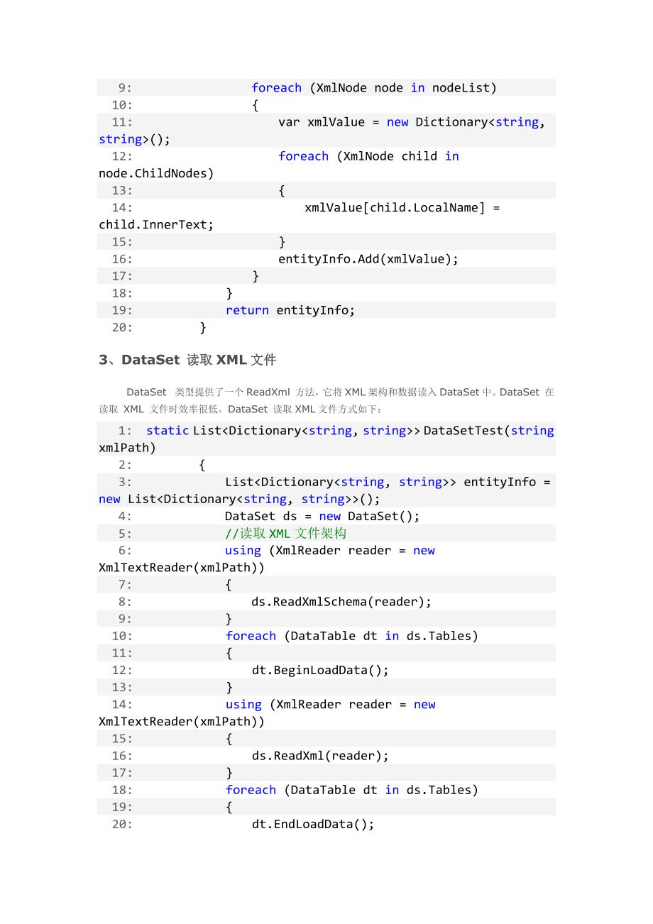 三种读取xml方法的比较_第3页