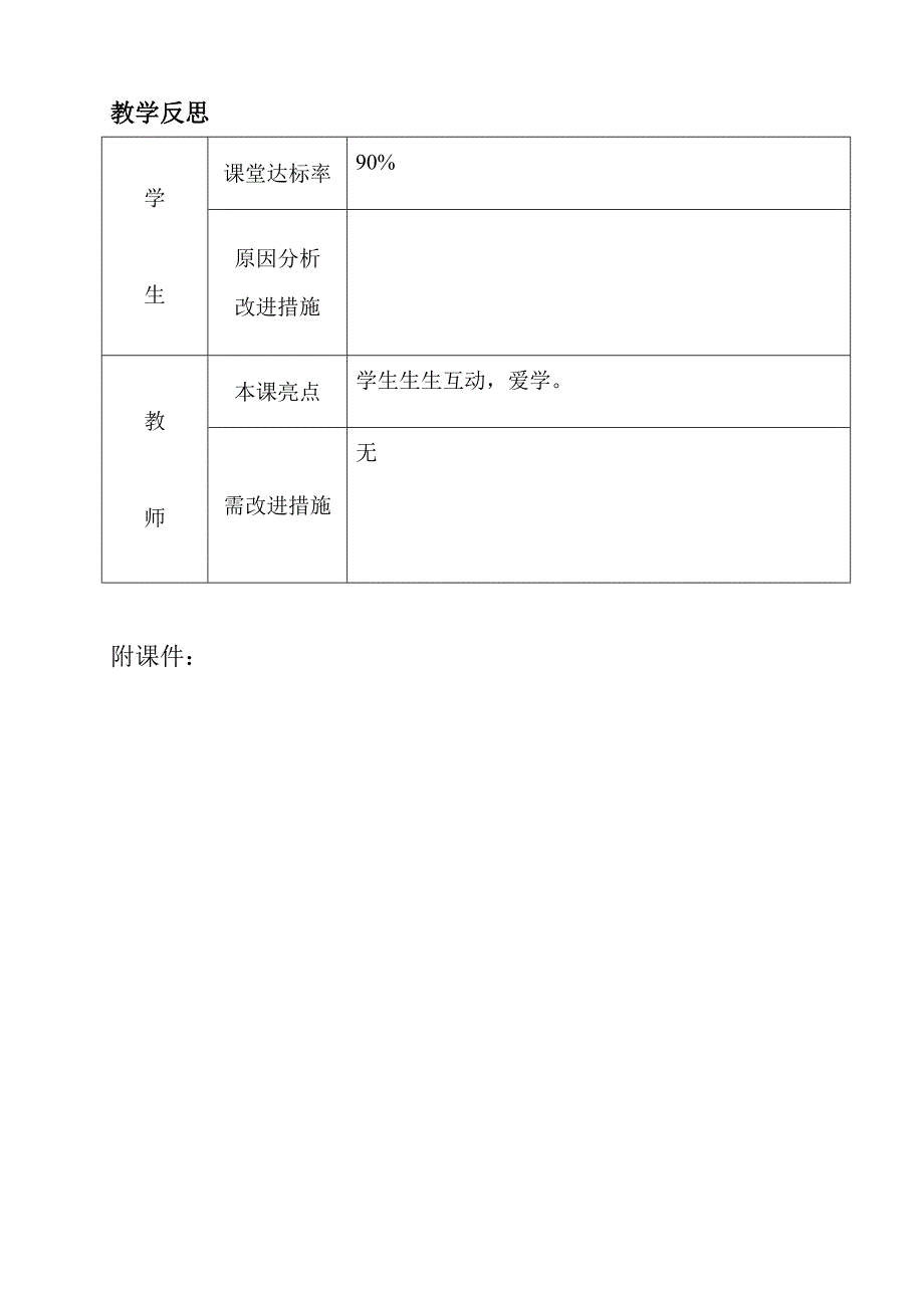 四年级语文下册4课七月的天山阅读文导学案_第4页