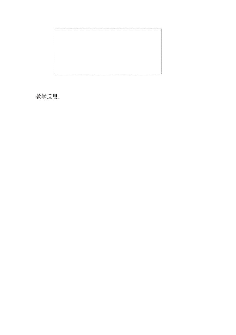 一年级数学上册人教标准版  第六单元　数学乐园_第3页