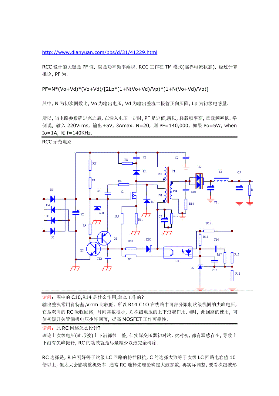 rcc设计的关键是pf值_第1页