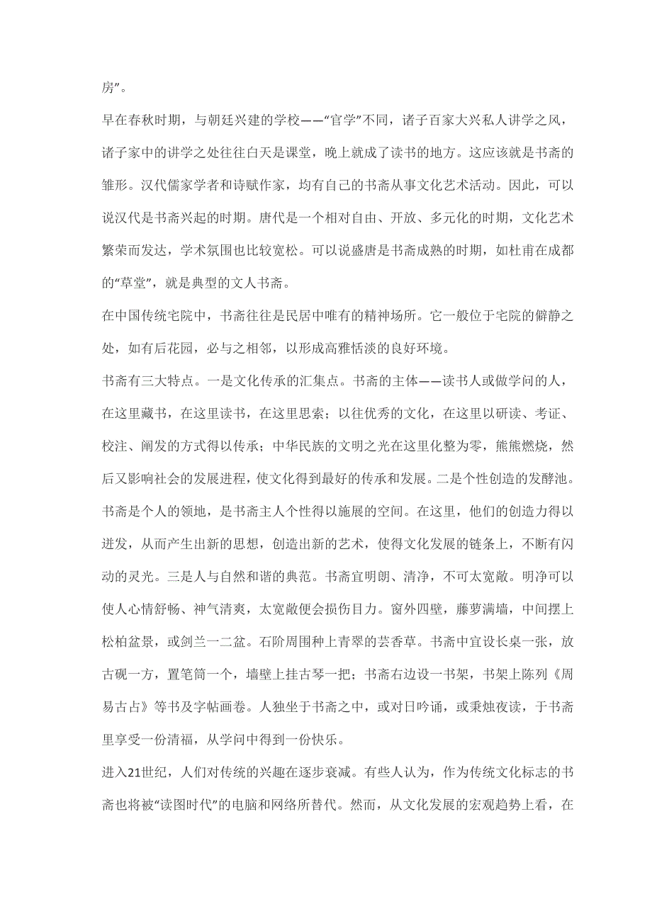 广东高考通用模拟冲刺训练题高三语文试卷4_第3页