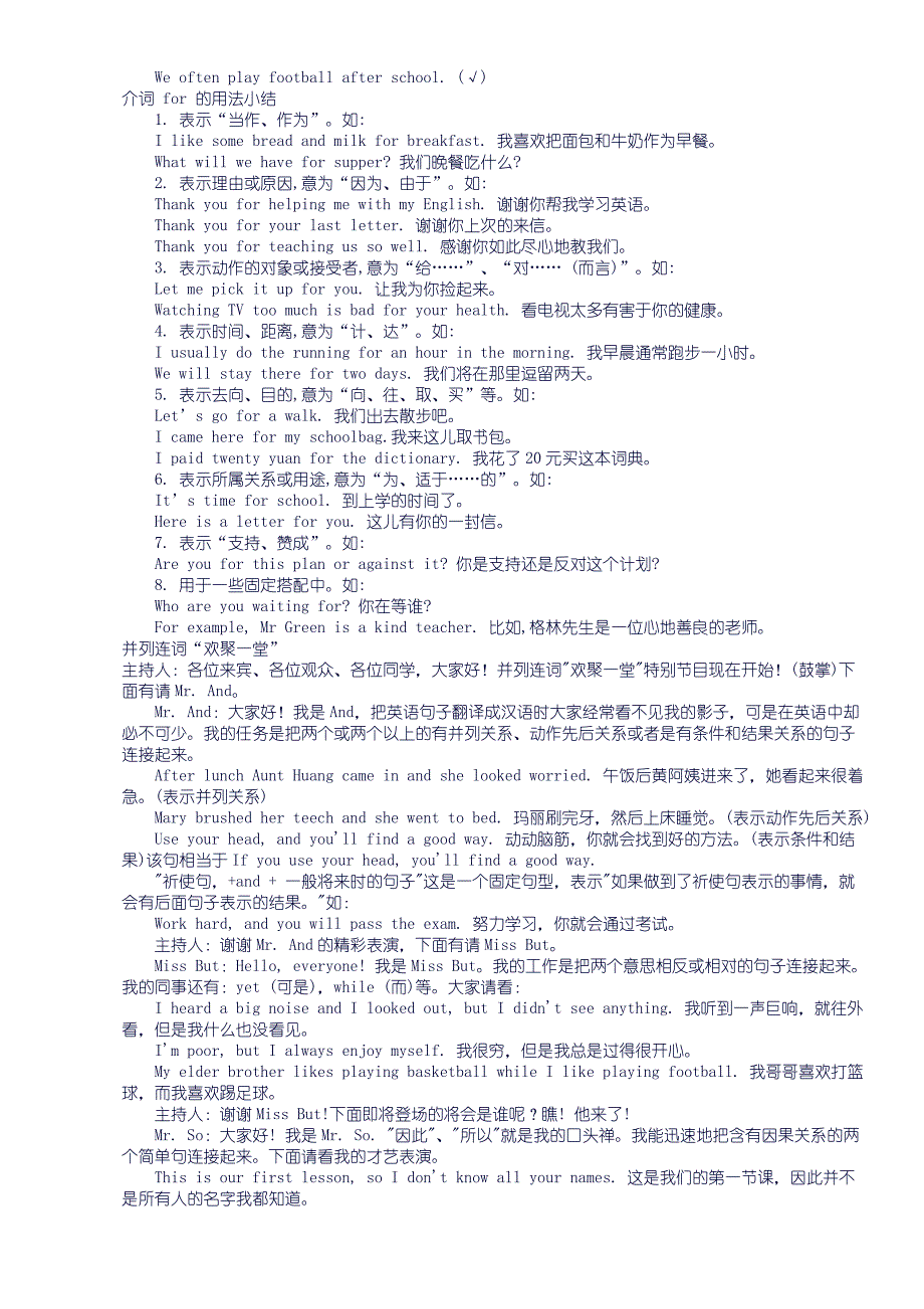 牛津小学英语语法汇总2011_第4页