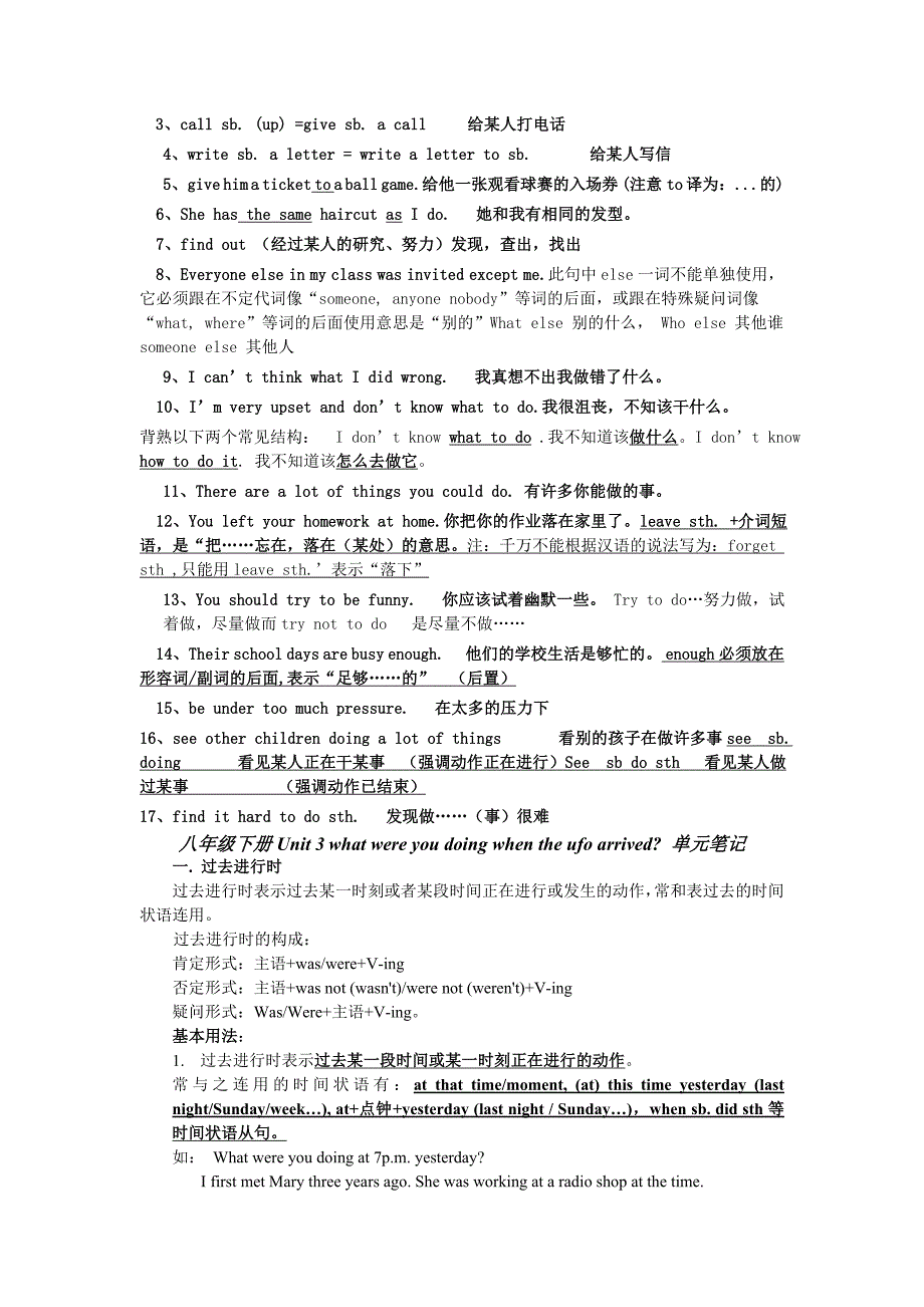 人教版八年级下册英语unit1-5单元笔记练习_第4页