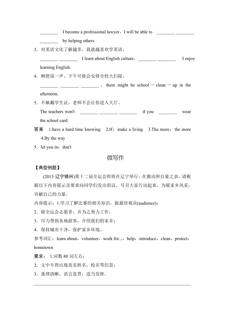 八年级(下)units56夺冠演练_第3页