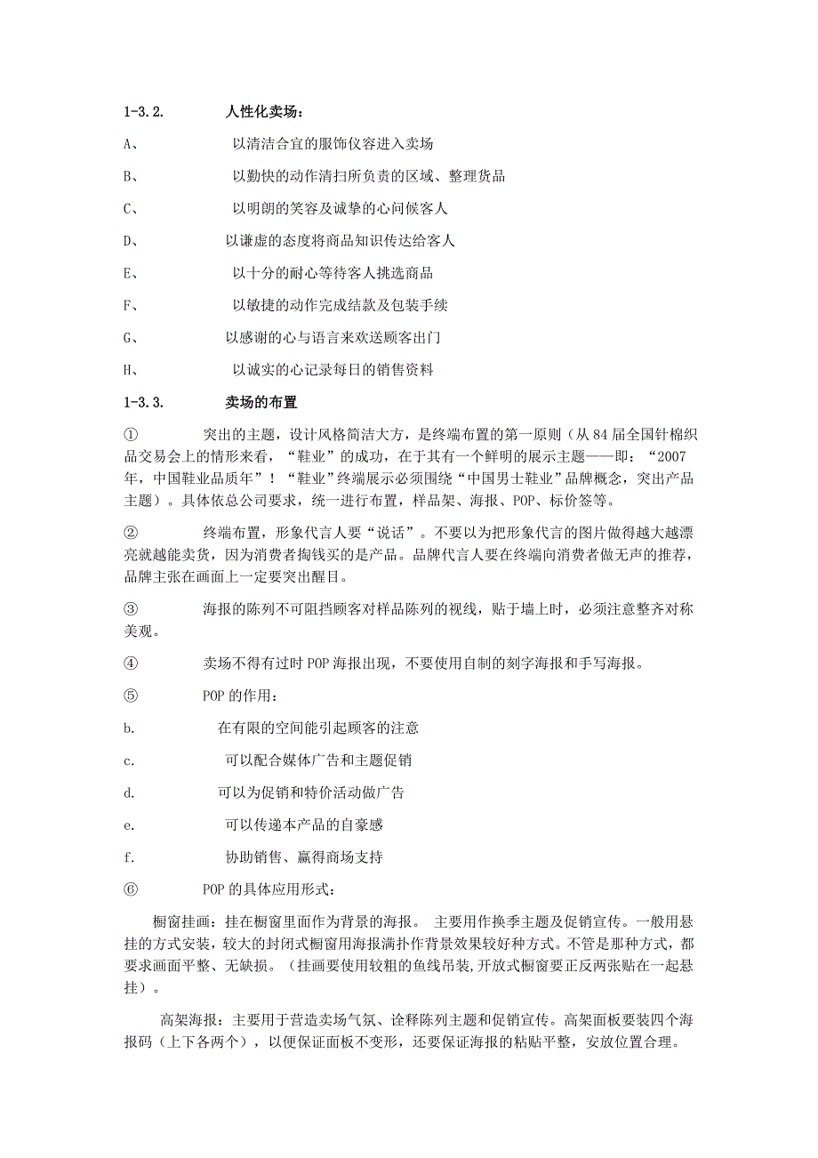 volo培训之：赢在终端_第3页