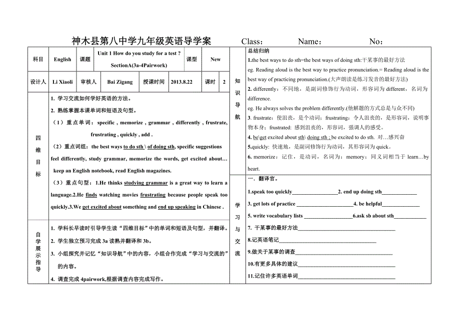 九年级英语导学案2_第1页