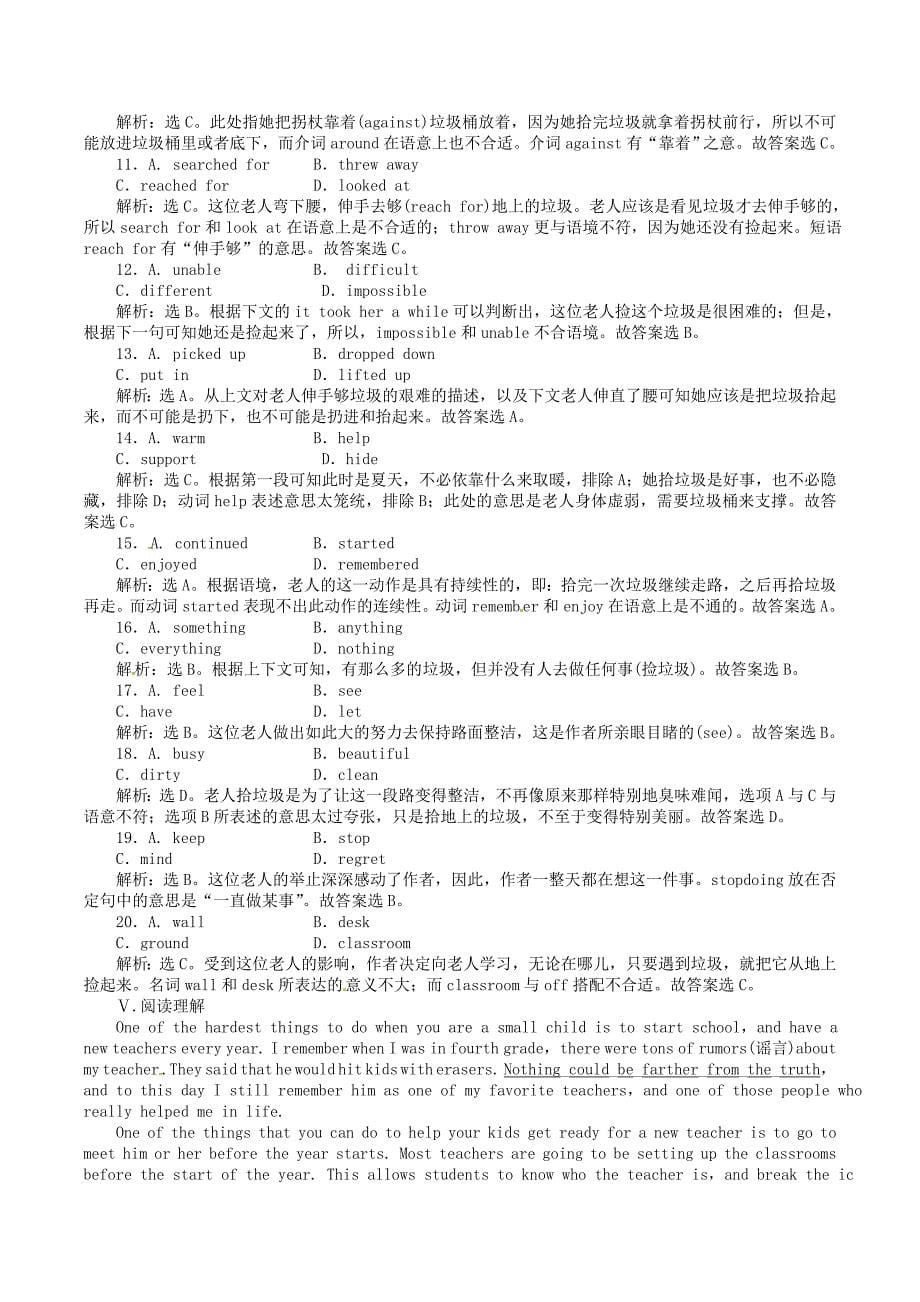 人教版英语必修1unit1sectionⅲ练习题及答案解析_第5页