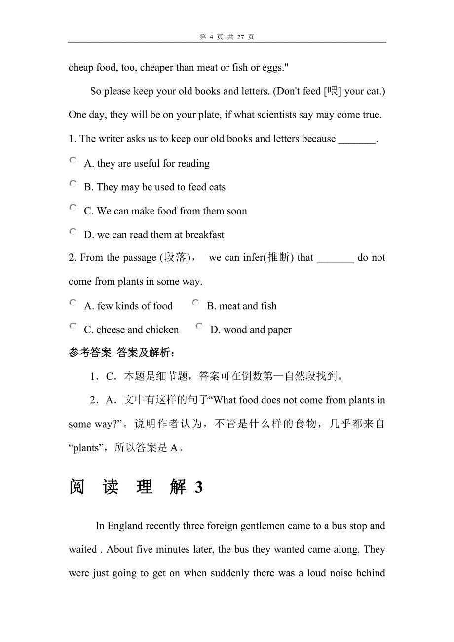 九年级英语新目标阅读理解12篇试题_第4页