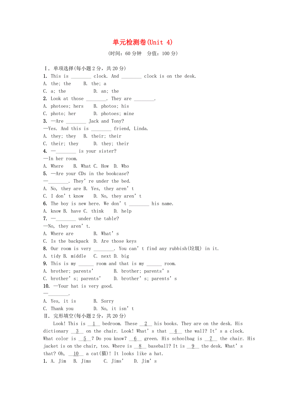 2018-2019学年七年级英语人教新目标版上册同步：unit 4 where is my schoolbag 单元测试（含解析）_第1页