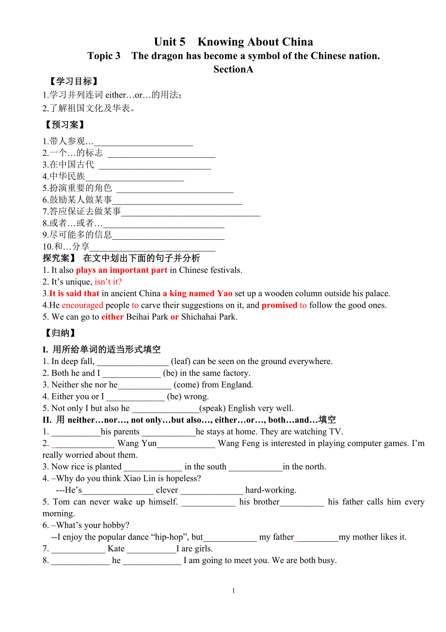 九年级英语科u6t1sectiona导学案_第1页