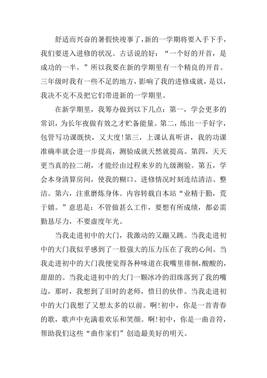 英语学习计划300字.doc_第2页