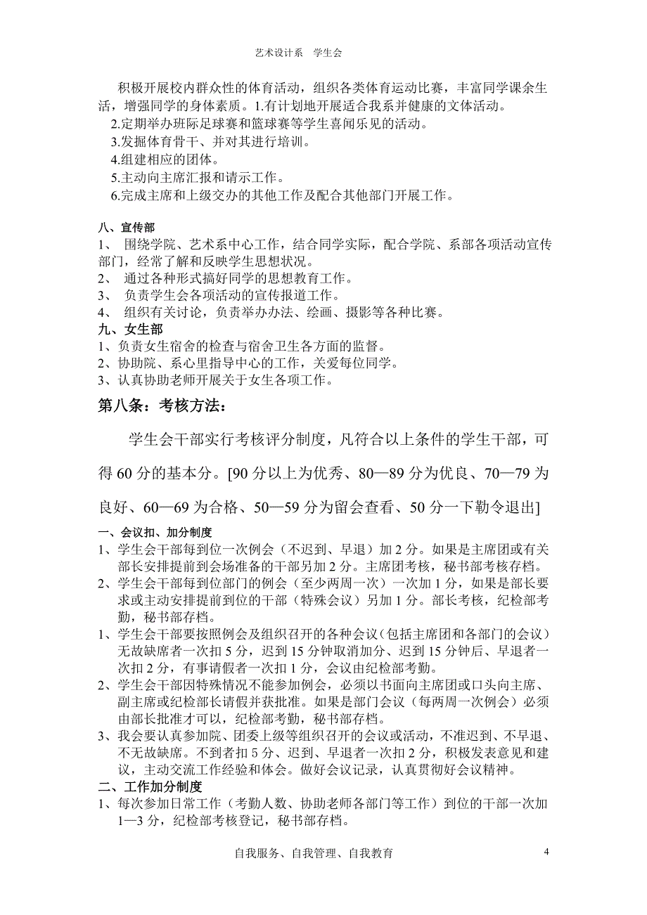 中山职业技术学院艺术设计系_第4页