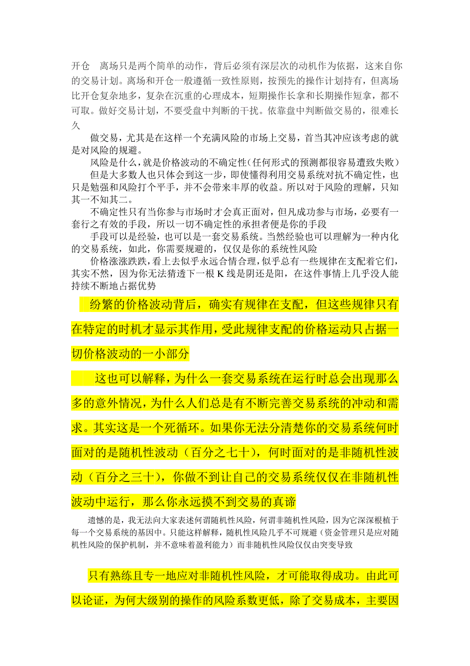 别老拿技术说事_第1页