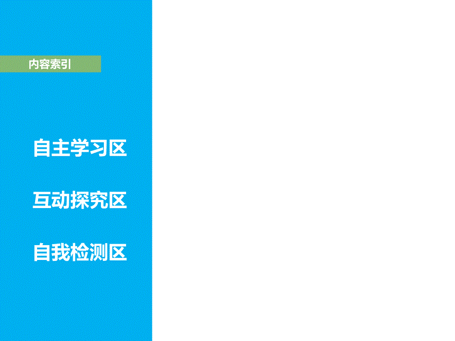 2017-2018学年同步备课套餐之地理人教版选修4课件：第二章 第二节 _第3页